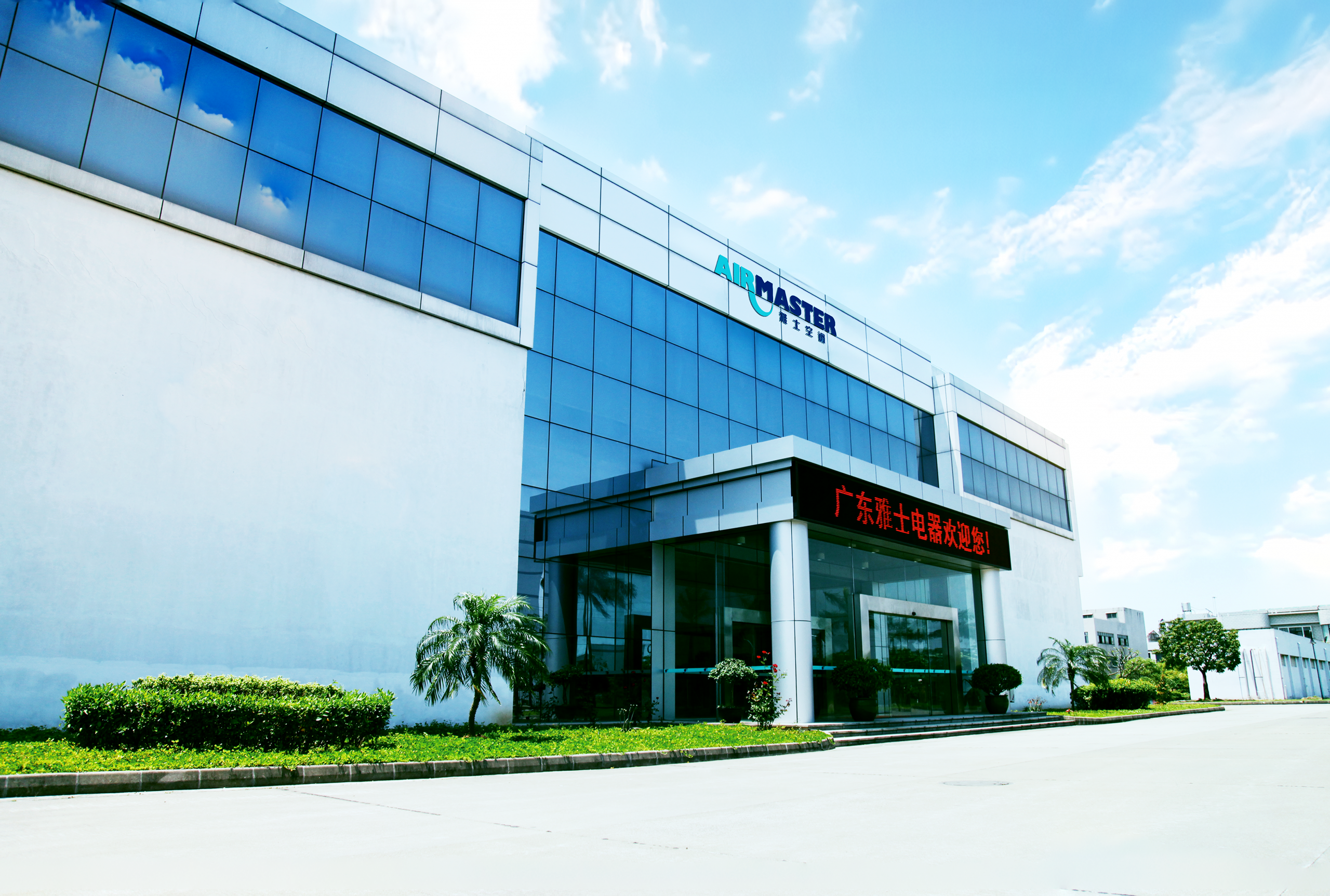Factory Guangdong 2